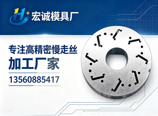 宏诚模具厂清远线上分站